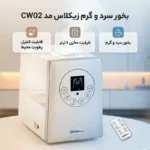 بخور سرد و گرم Zyklusmed Cw02 فروشگاه پزشکی پدر طالقانی کرج - Image 2