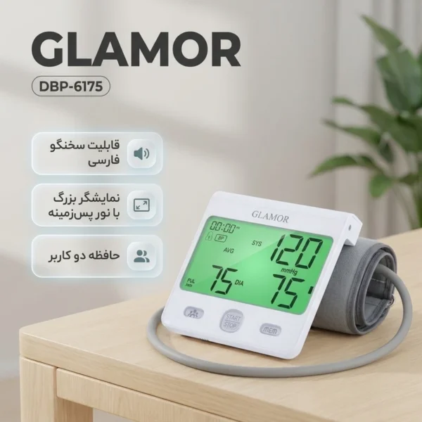 فشارسنج سخنگو Glamor 6175 فروشگاه پزشکی پدر طالقانی کرج - Image 2