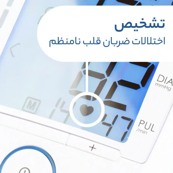 فشارسنج Beurer BM47 فروشگاه پزشکی پدر طالقانی کرج - Image 2
